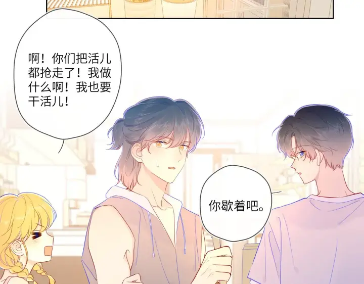 《星辰于我》第78话 新家，美少女与狗图19