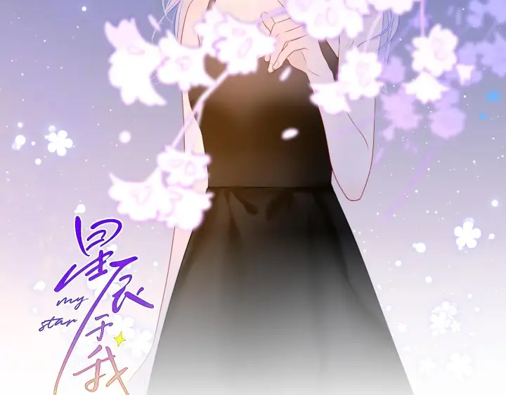 《星辰于我》第78话 新家，美少女与狗图2