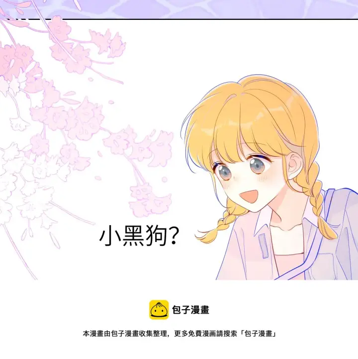 《星辰于我》第78话 新家，美少女与狗图29