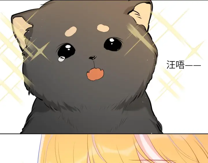 《星辰于我》第78话 新家，美少女与狗图31