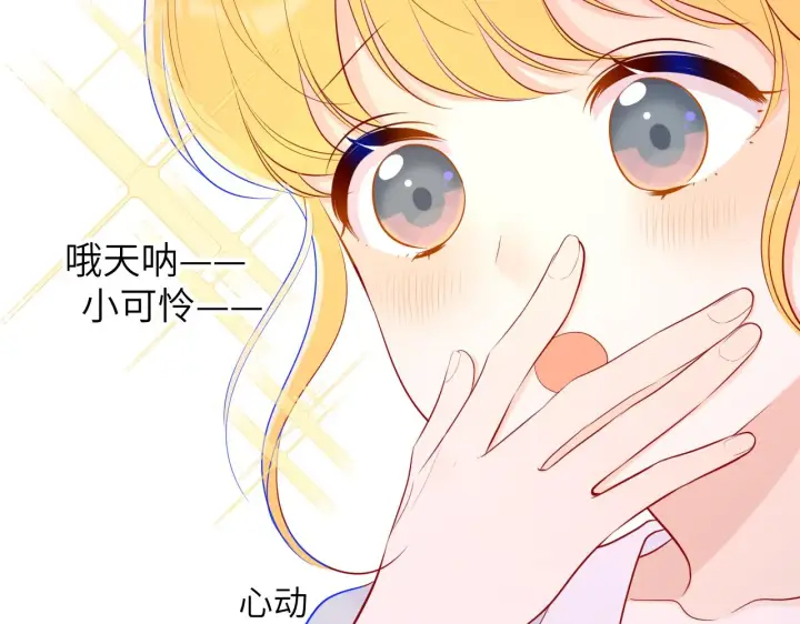 《星辰于我》第78话 新家，美少女与狗图32