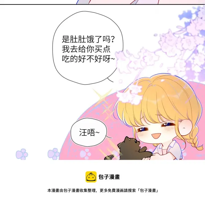 《星辰于我》第78话 新家，美少女与狗图33