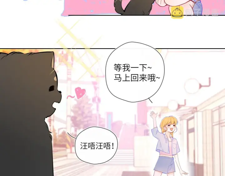 《星辰于我》第78话 新家，美少女与狗图34