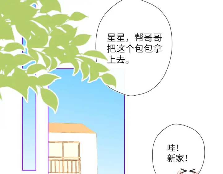《星辰于我》第78话 新家，美少女与狗图4