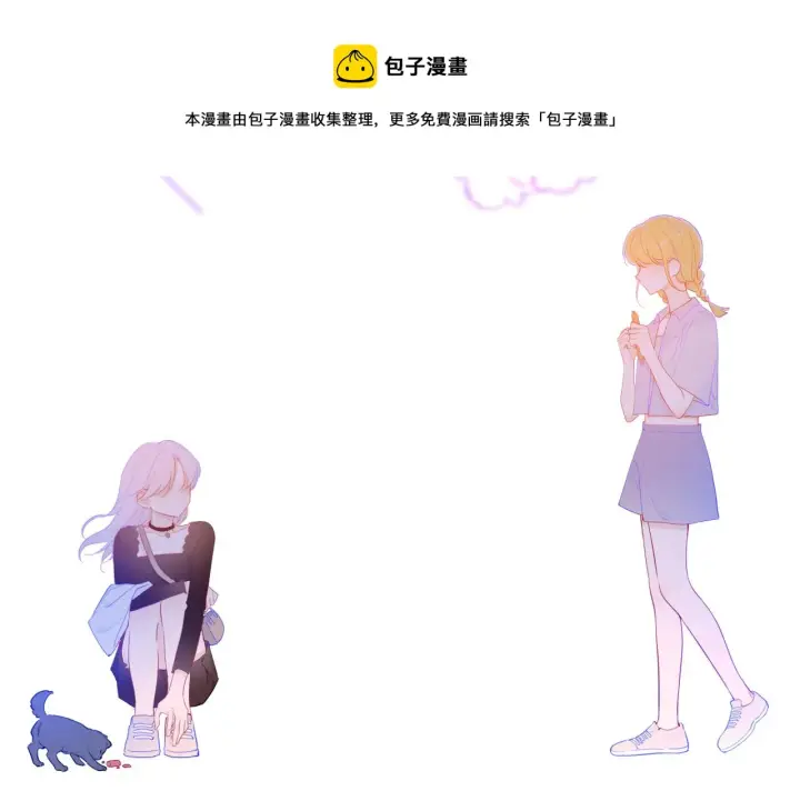 《星辰于我》第78话 新家，美少女与狗图41