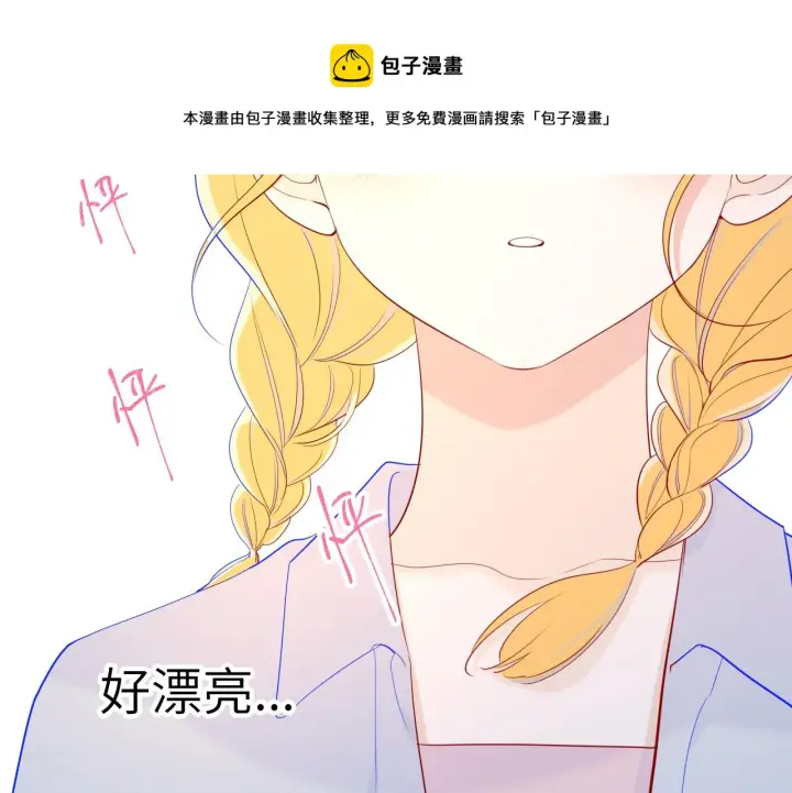 《星辰于我》第78话 新家，美少女与狗图45