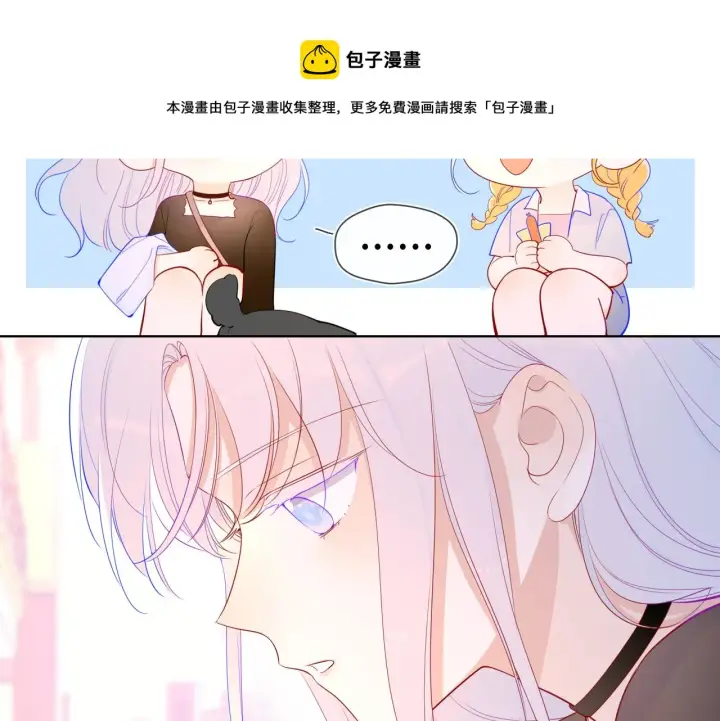 《星辰于我》第78话 新家，美少女与狗图49
