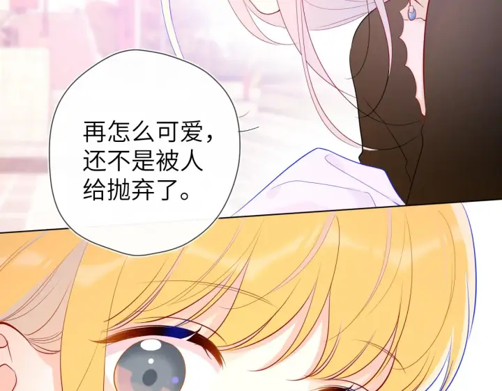 《星辰于我》第78话 新家，美少女与狗图50