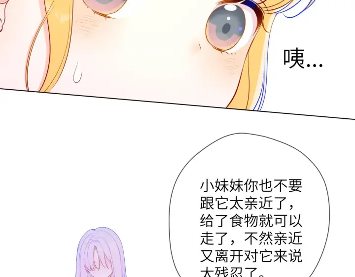 《星辰于我》第78话 新家，美少女与狗图51