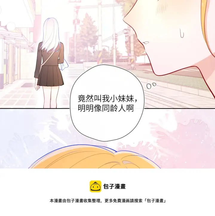 《星辰于我》第78话 新家，美少女与狗图53