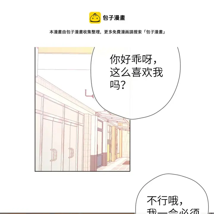 《星辰于我》第78话 新家，美少女与狗图57