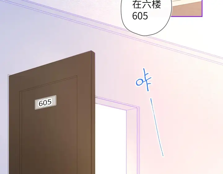 《星辰于我》第78话 新家，美少女与狗图6
