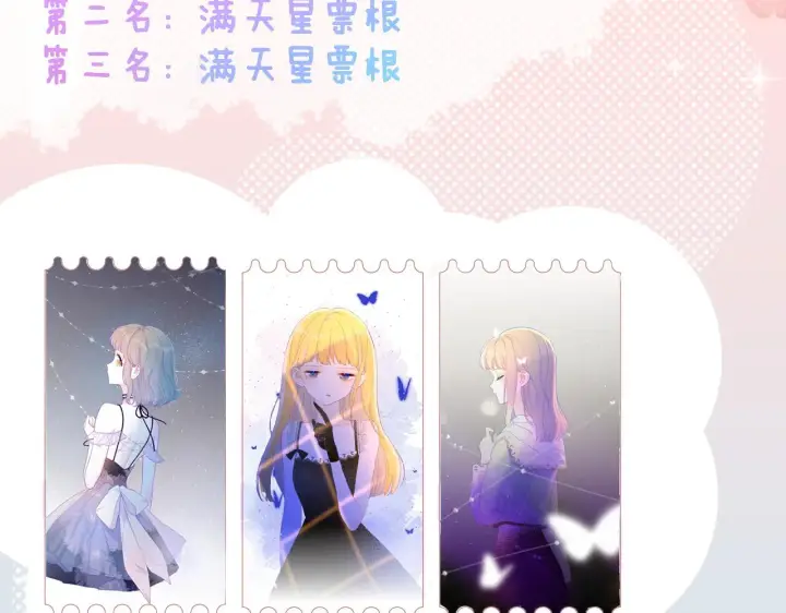 《星辰于我》第78话 新家，美少女与狗图62