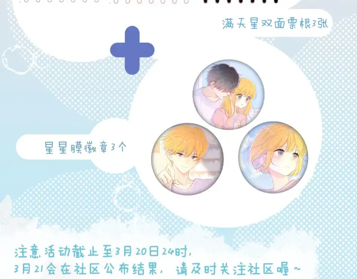 《星辰于我》第78话 新家，美少女与狗图63