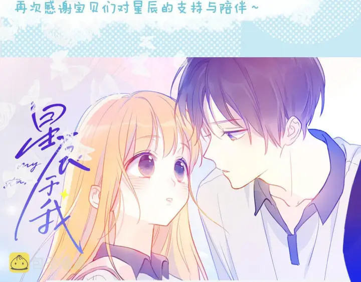 《星辰于我》第78话 新家，美少女与狗图64