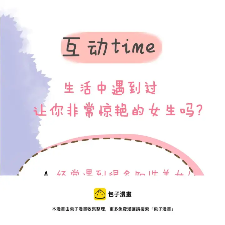 《星辰于我》第78话 新家，美少女与狗图65