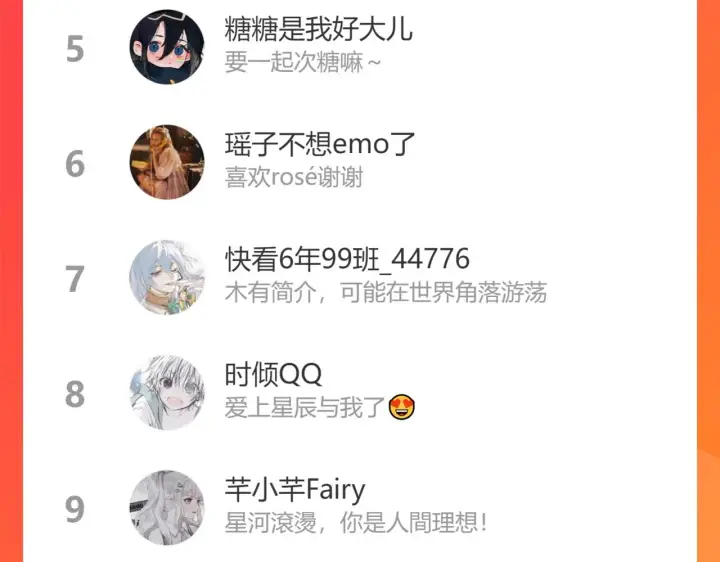 《星辰于我》第78话 新家，美少女与狗图70
