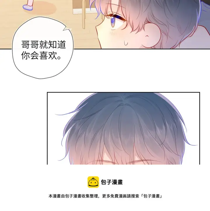 《星辰于我》第78话 新家，美少女与狗图9
