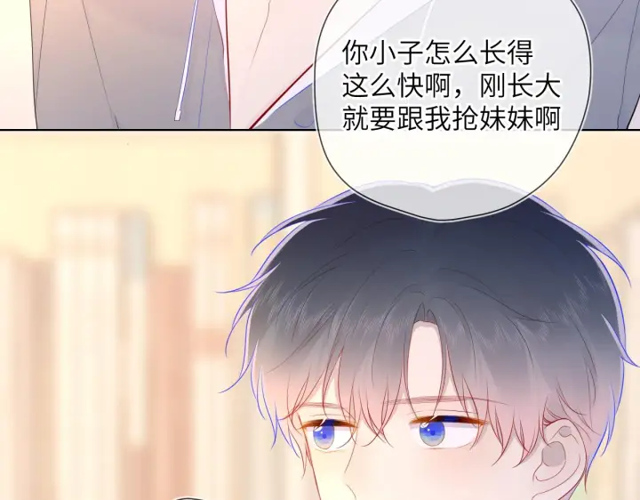 《星辰于我》第79话 住在隔壁的男人？图11