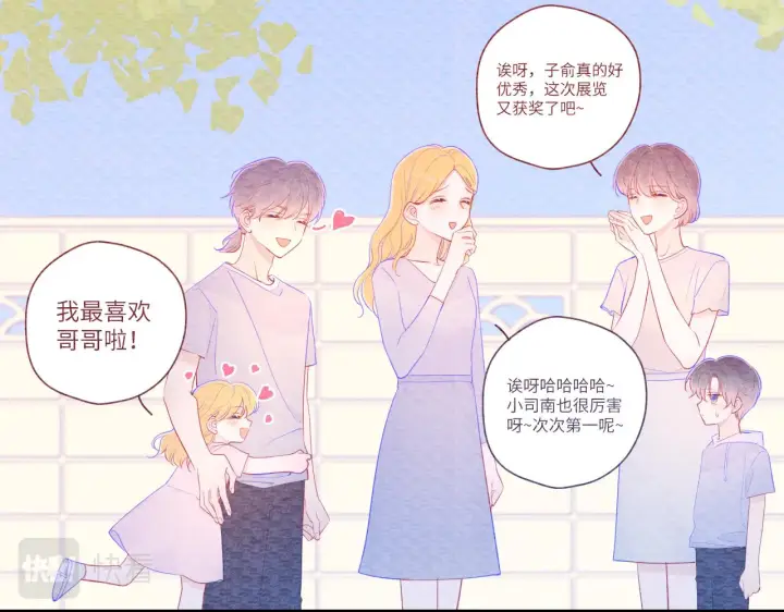 《星辰于我》第79话 住在隔壁的男人？图15
