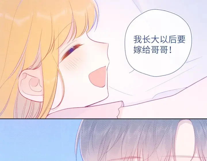《星辰于我》第79话 住在隔壁的男人？图16
