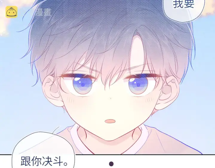 《星辰于我》第79话 住在隔壁的男人？图19