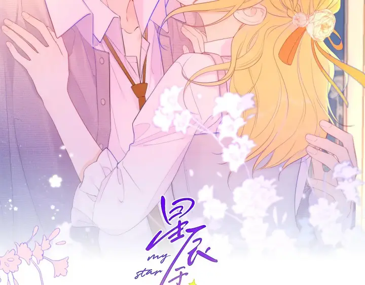 《星辰于我》第79话 住在隔壁的男人？图2
