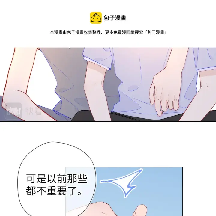 《星辰于我》第79话 住在隔壁的男人？图25