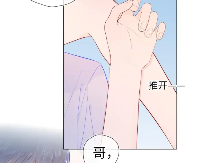 《星辰于我》第79话 住在隔壁的男人？图26