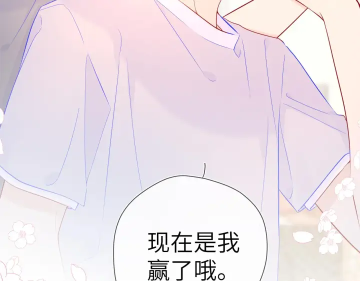 《星辰于我》第79话 住在隔壁的男人？图28