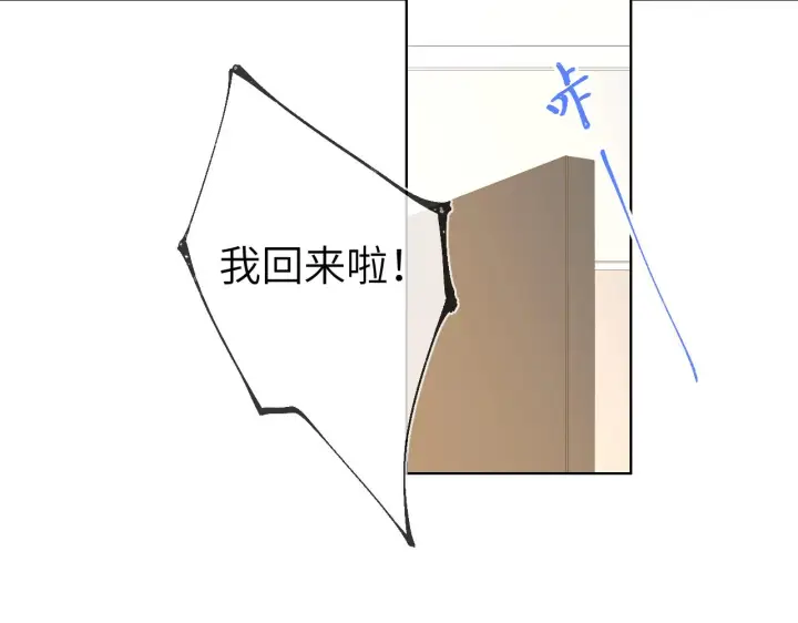 《星辰于我》第79话 住在隔壁的男人？图30