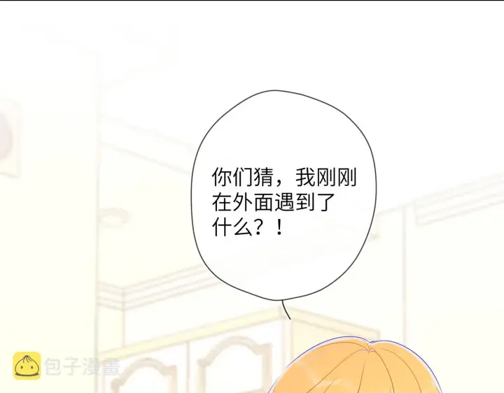 《星辰于我》第79话 住在隔壁的男人？图31