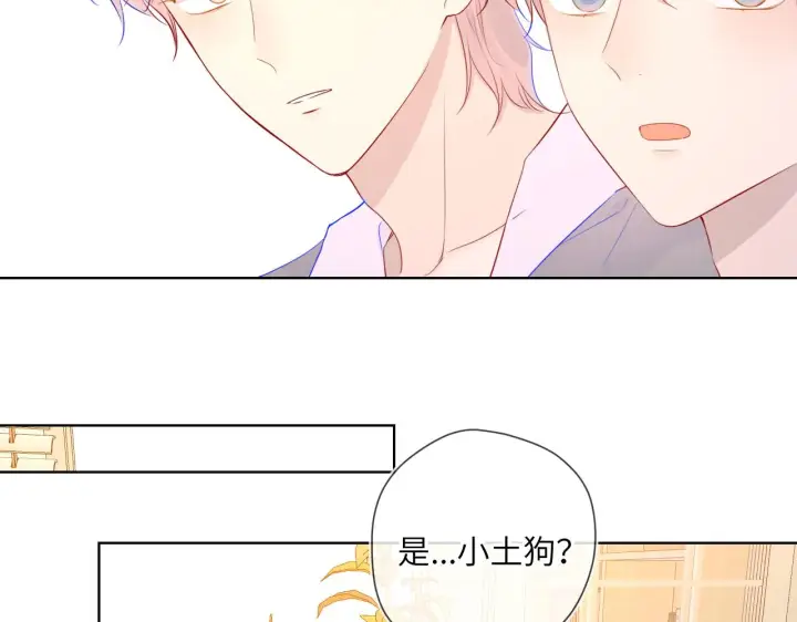 《星辰于我》第79话 住在隔壁的男人？图34