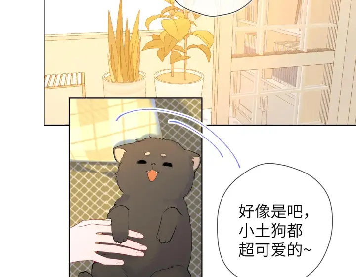 《星辰于我》第79话 住在隔壁的男人？图35