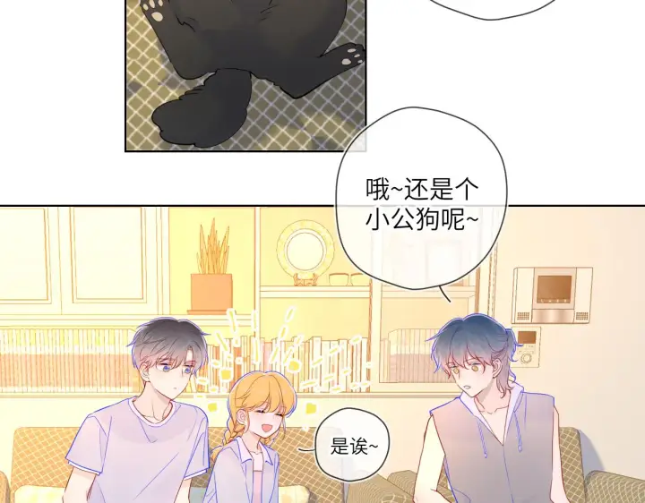 《星辰于我》第79话 住在隔壁的男人？图36
