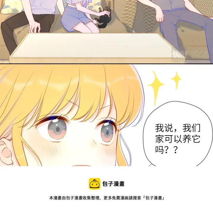 《星辰于我》第79话 住在隔壁的男人？图37