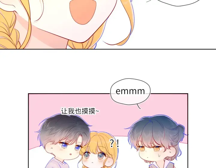 《星辰于我》第79话 住在隔壁的男人？图38