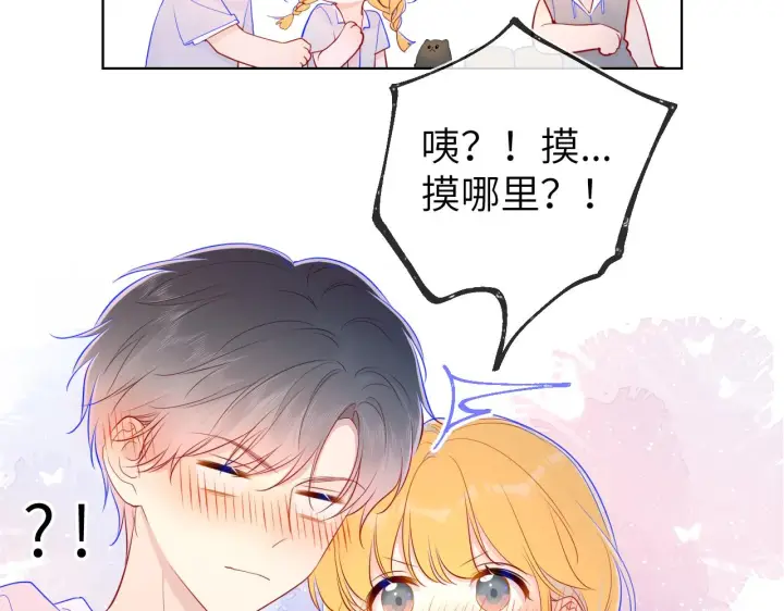《星辰于我》第79话 住在隔壁的男人？图39