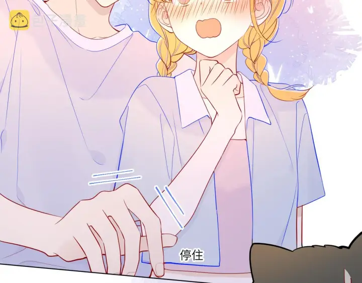《星辰于我》第79话 住在隔壁的男人？图40