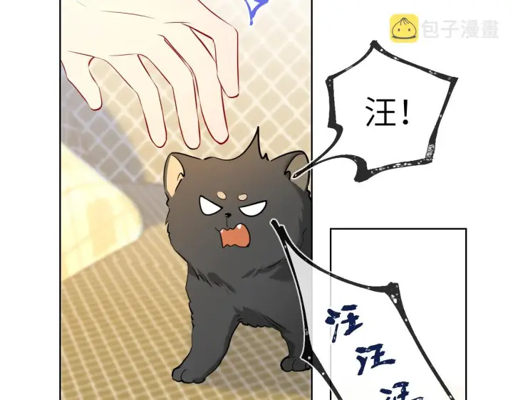 《星辰于我》第79话 住在隔壁的男人？图42