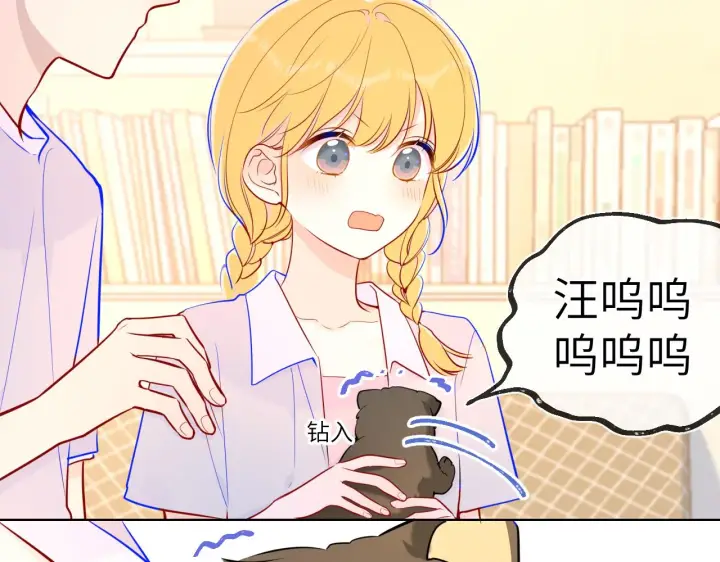 《星辰于我》第79话 住在隔壁的男人？图44