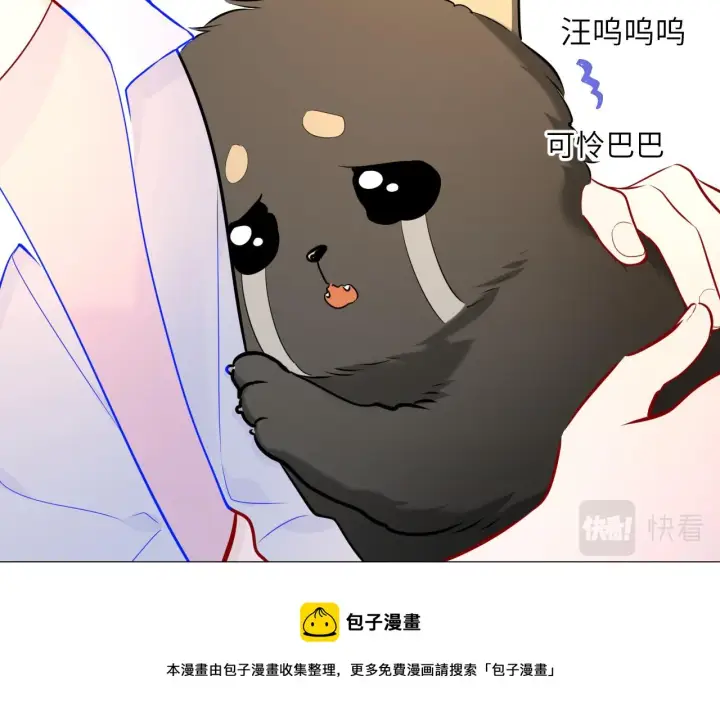《星辰于我》第79话 住在隔壁的男人？图45