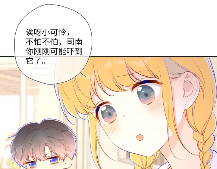 《星辰于我》第79话 住在隔壁的男人？图46