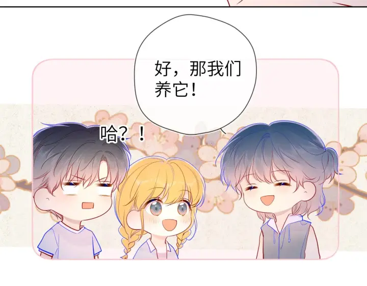 《星辰于我》第79话 住在隔壁的男人？图48