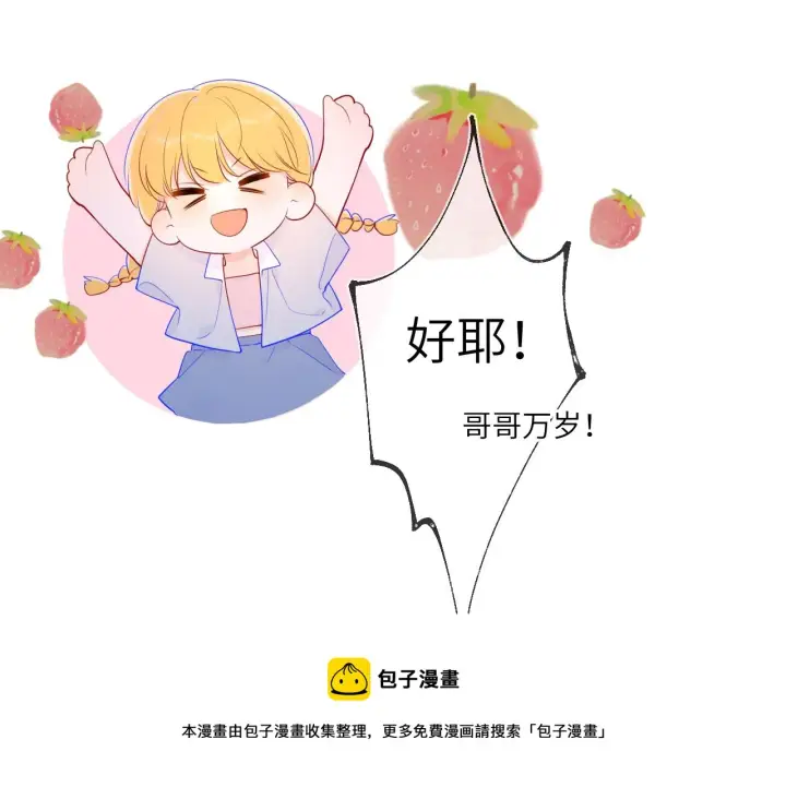 《星辰于我》第79话 住在隔壁的男人？图49