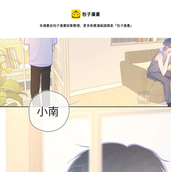 《星辰于我》第79话 住在隔壁的男人？图5