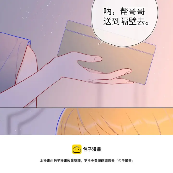 《星辰于我》第79话 住在隔壁的男人？图53