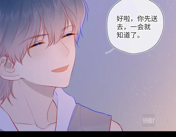 《星辰于我》第79话 住在隔壁的男人？图55