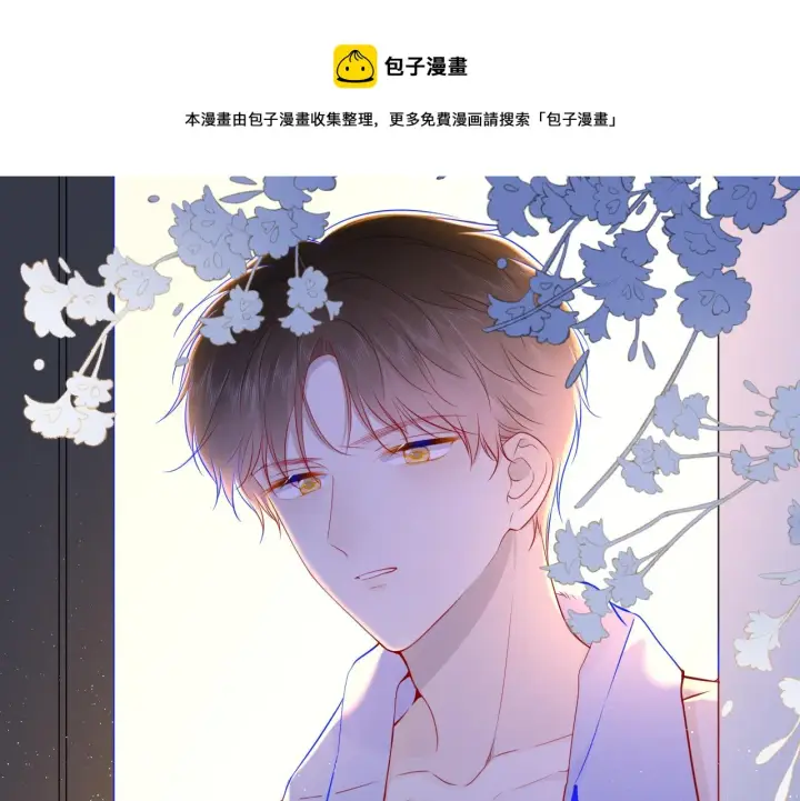 《星辰于我》第79话 住在隔壁的男人？图61