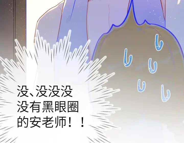《星辰于我》第79话 住在隔壁的男人？图62